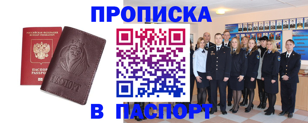 прописка для кредита в Южно-Сахалинске