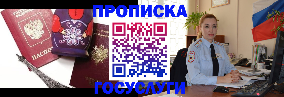 прописка для кредита в Южно-Сахалинске